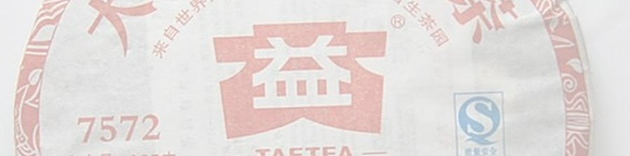 Что означают цифры в названии пуэра? На примере шу пуэра 7572.