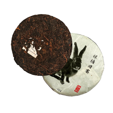 малий млинець чорний шу пуер Бао Тан Цзю Чжай Сяо Бін 2023 р., 100 грам