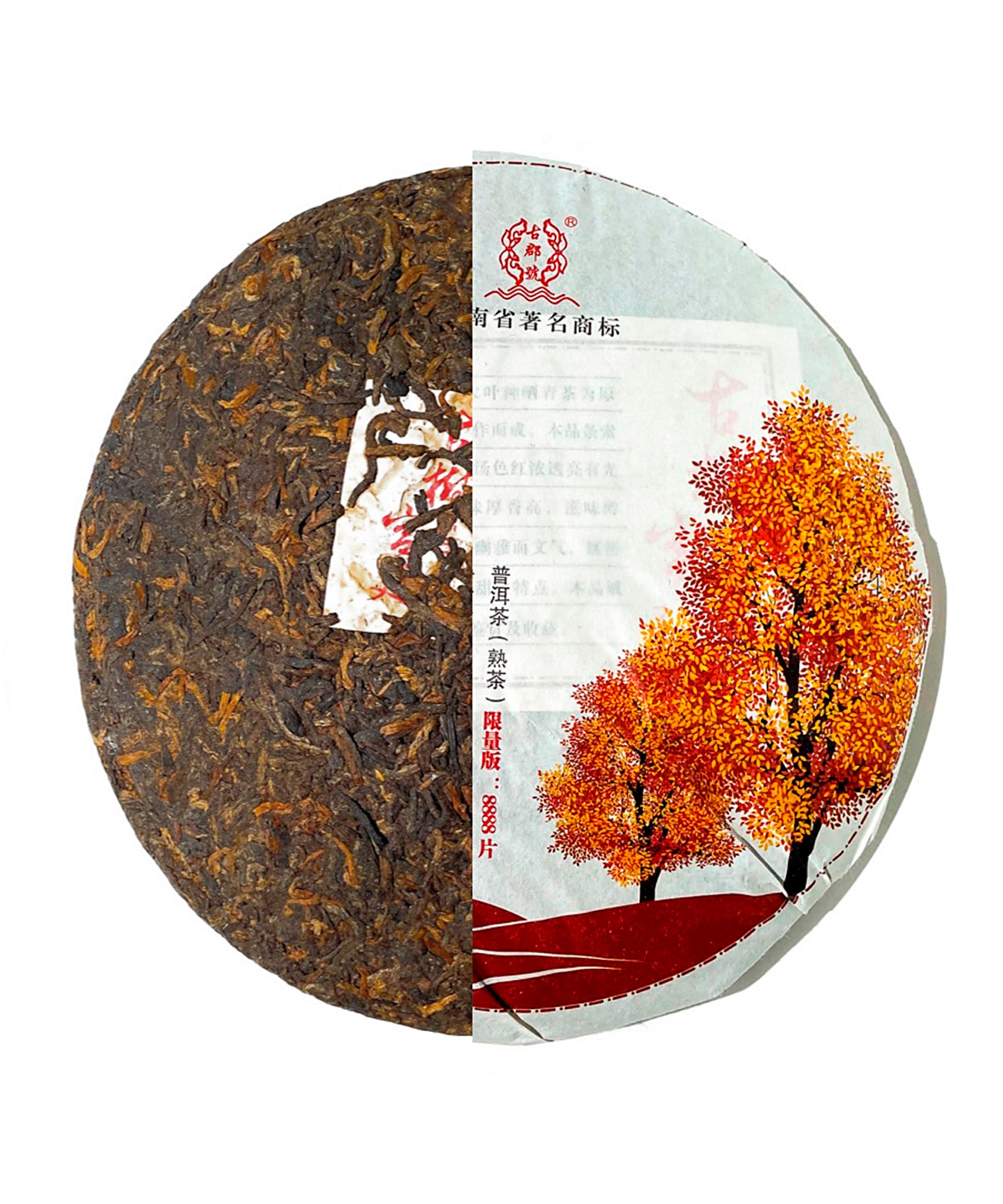 Гу Шу Гунтін з 500-річних дерев | Палацовий, 2016 р.