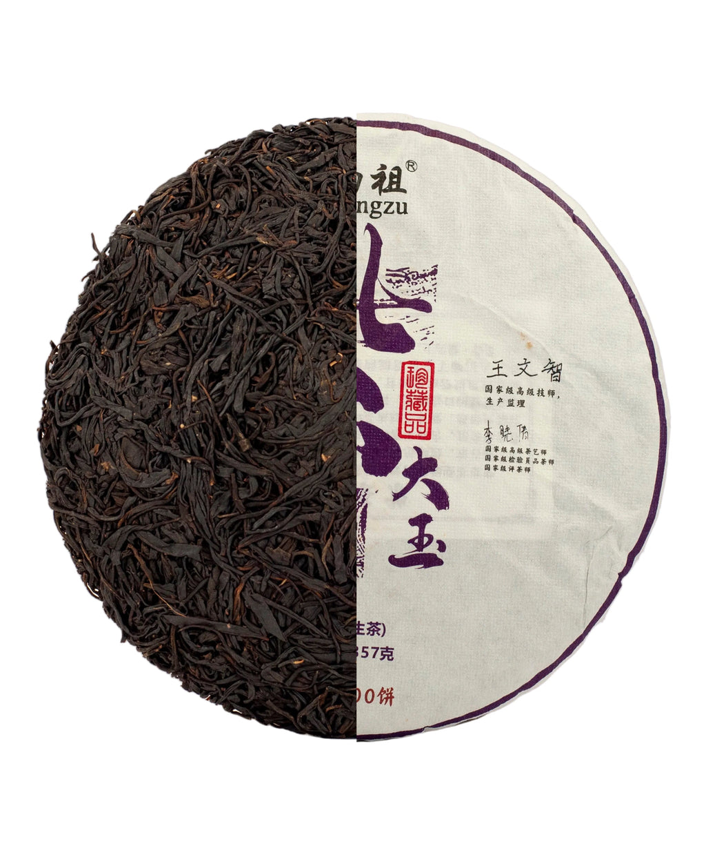 Цзи Я Шен Бін 2020 р. | фіолетовий лист 