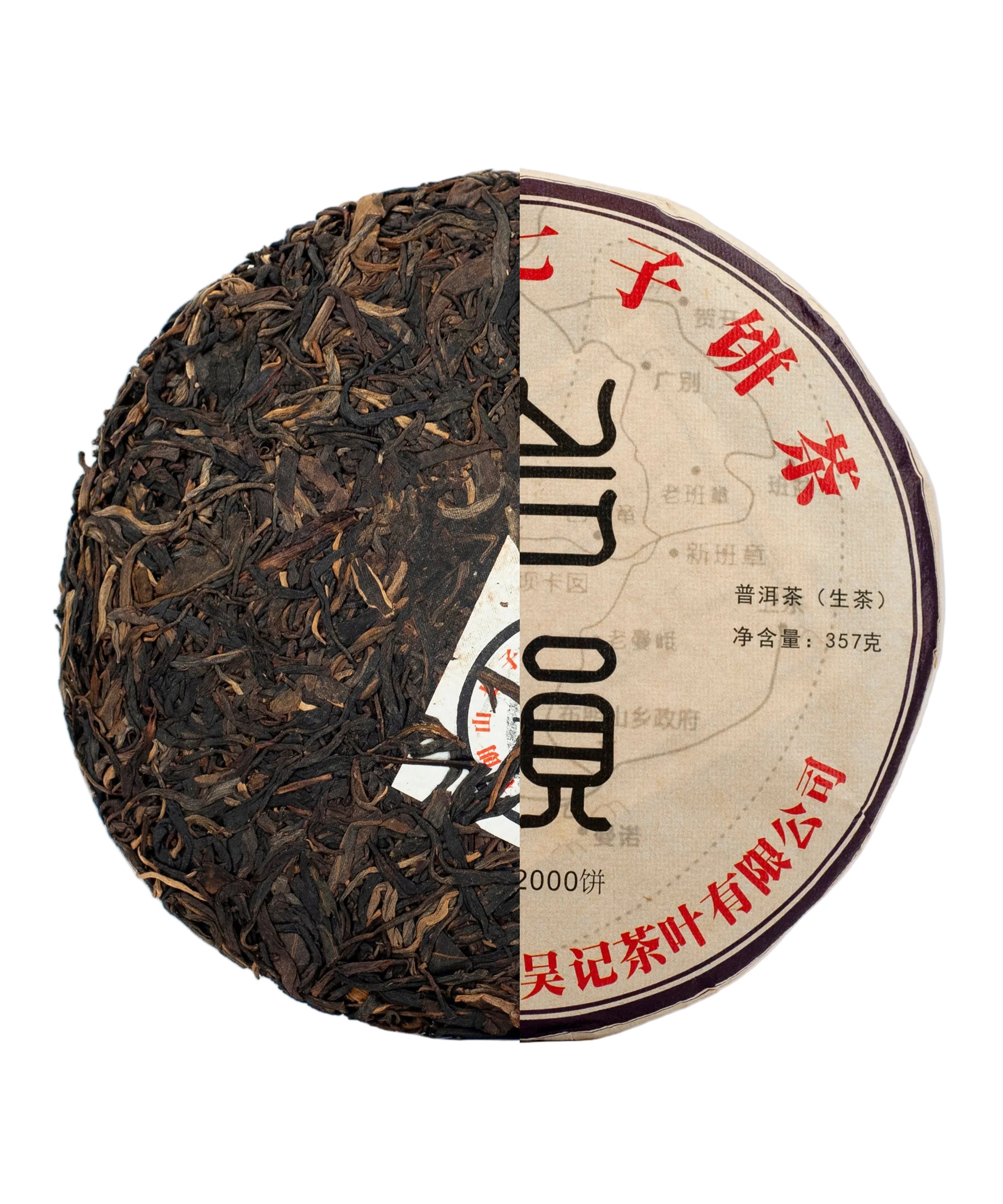 Янь Юнь «Скельний аромат» Шен Пуер 2015 р.