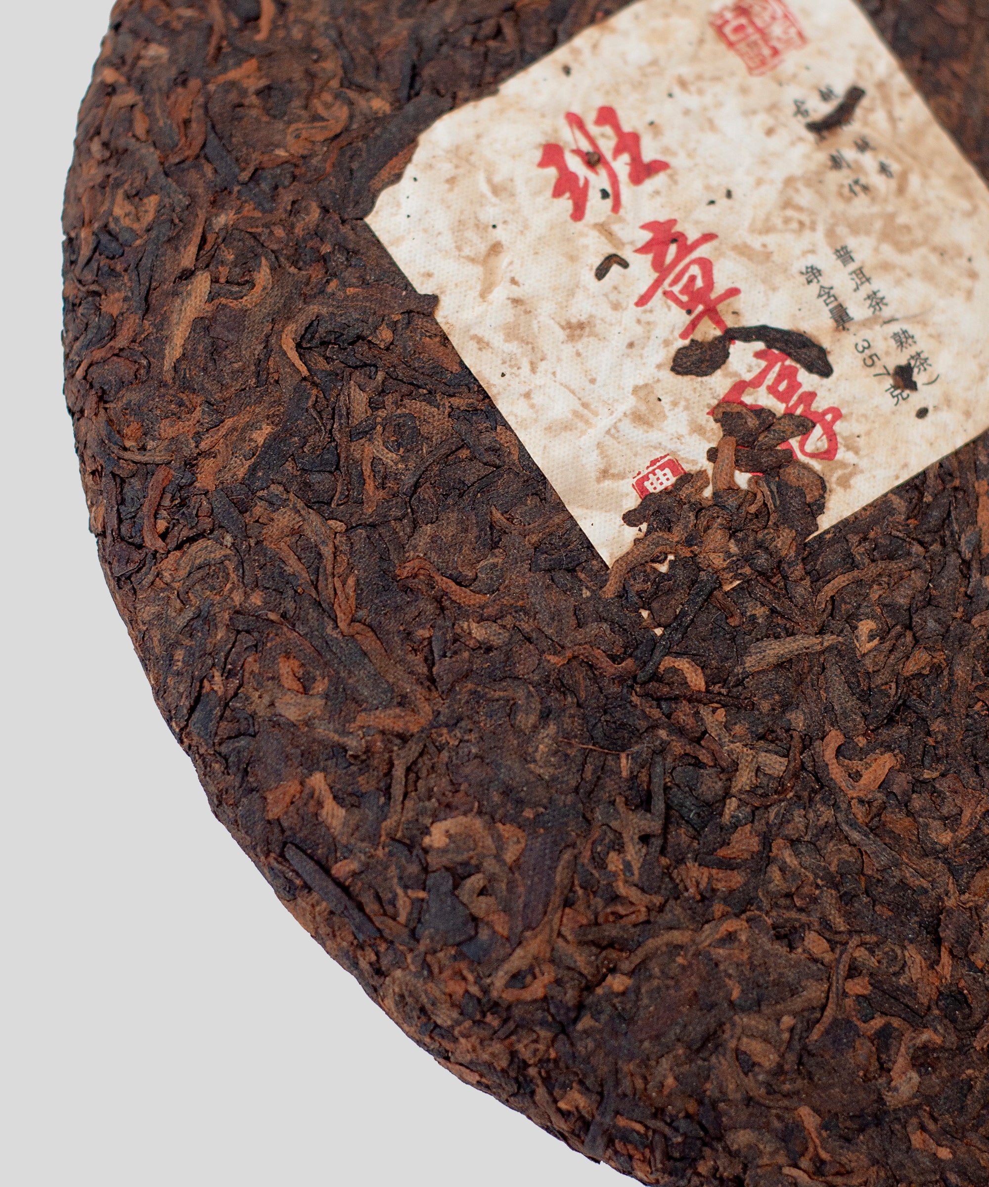 Шу Пуер Баньчжан Чунь 2013 р. (25 грам)