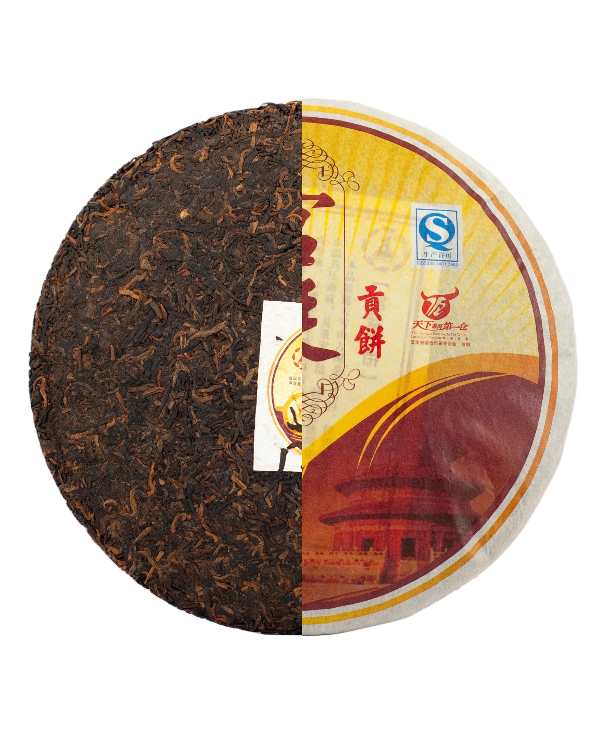 Шу Пуер Гунтін Гун Бін 2011 р.