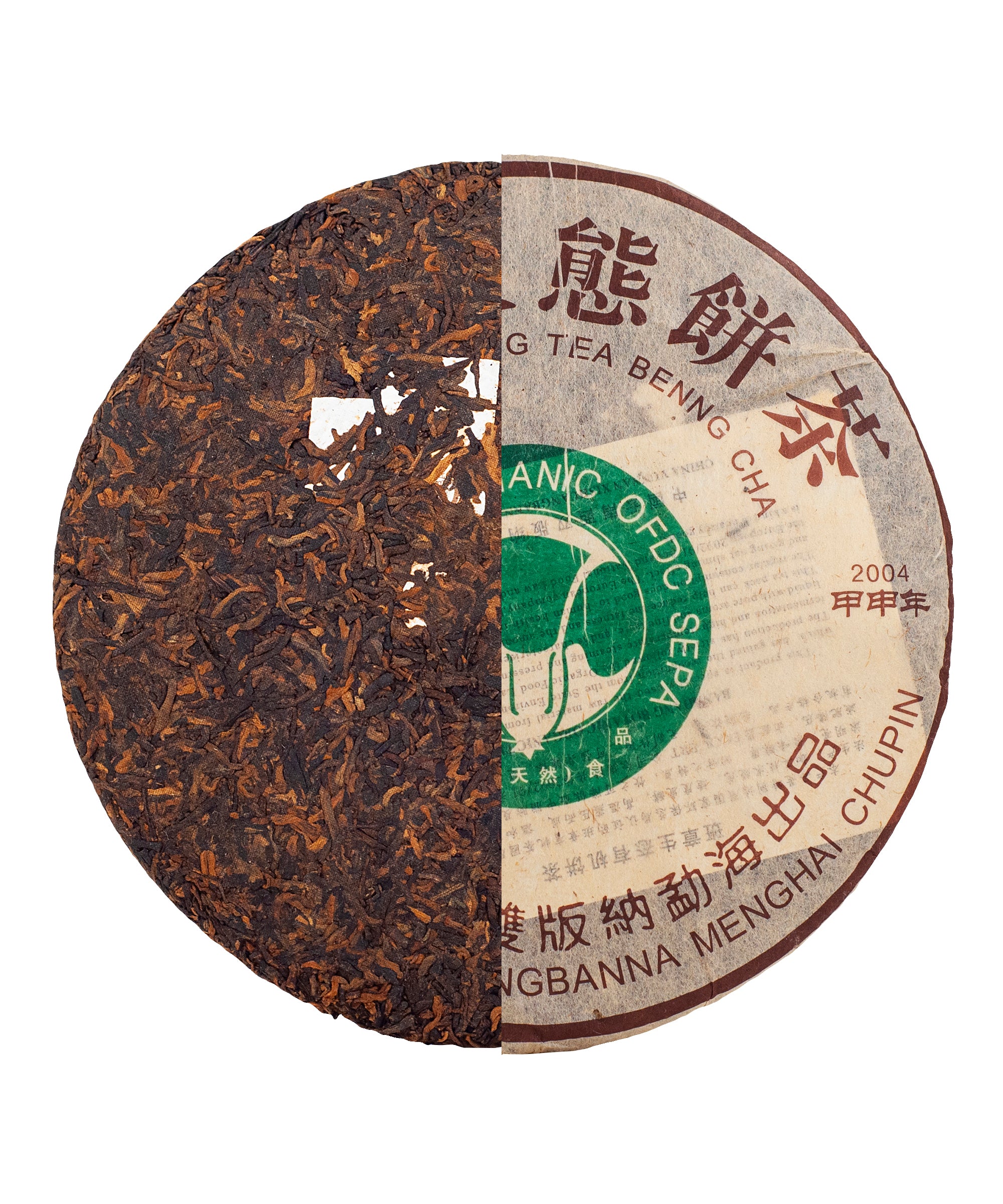 Шу Пуер Баньчжан Шентай Бін 2012 р.