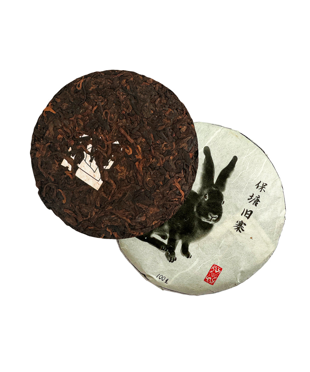 малий млинець чорний шу пуер Бао Тан Цзю Чжай Сяо Бін 2023 р., 100 грам